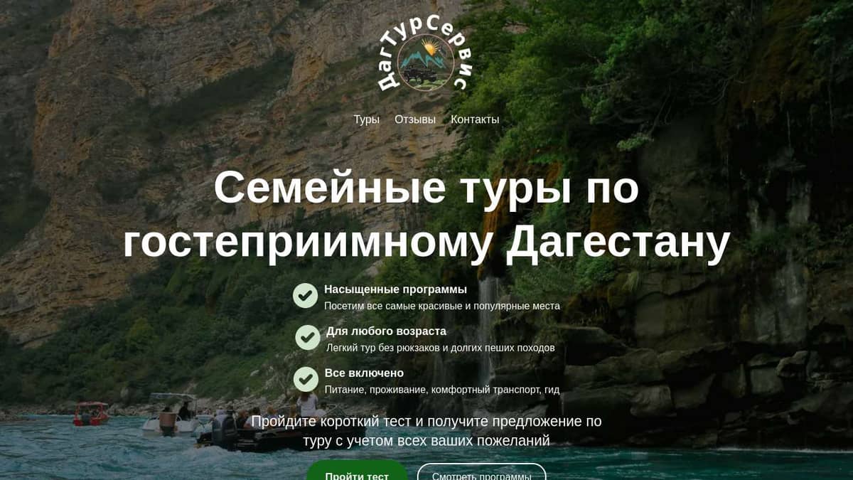 Услуги в течение дня